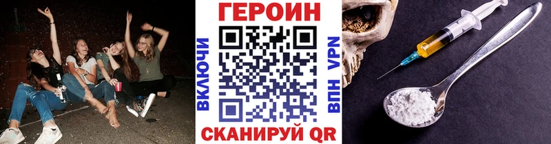 Героин Heroin  даркнет телеграм  Новохопёрск  OMG ссылки 