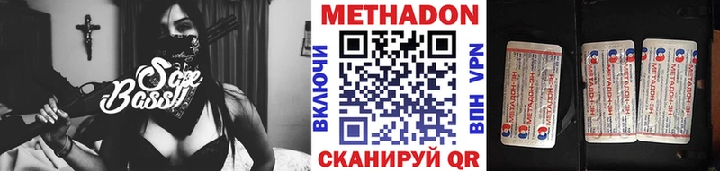 Метадон мёд  Новохопёрск 